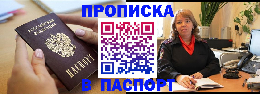 временная регистрация для всех в Каспийске